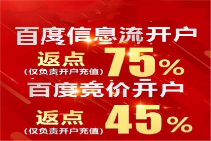 案例分享：信息流推广开户助力企业拓展市场份额